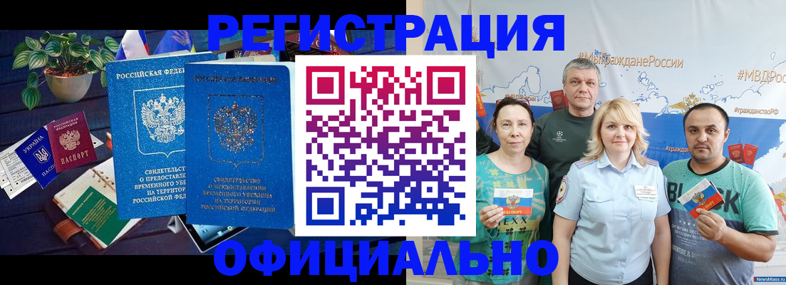 временная регистрация гарантия в Будённовске