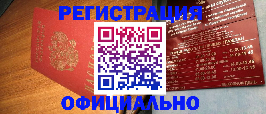 временная регистрация в квартире в Будённовске